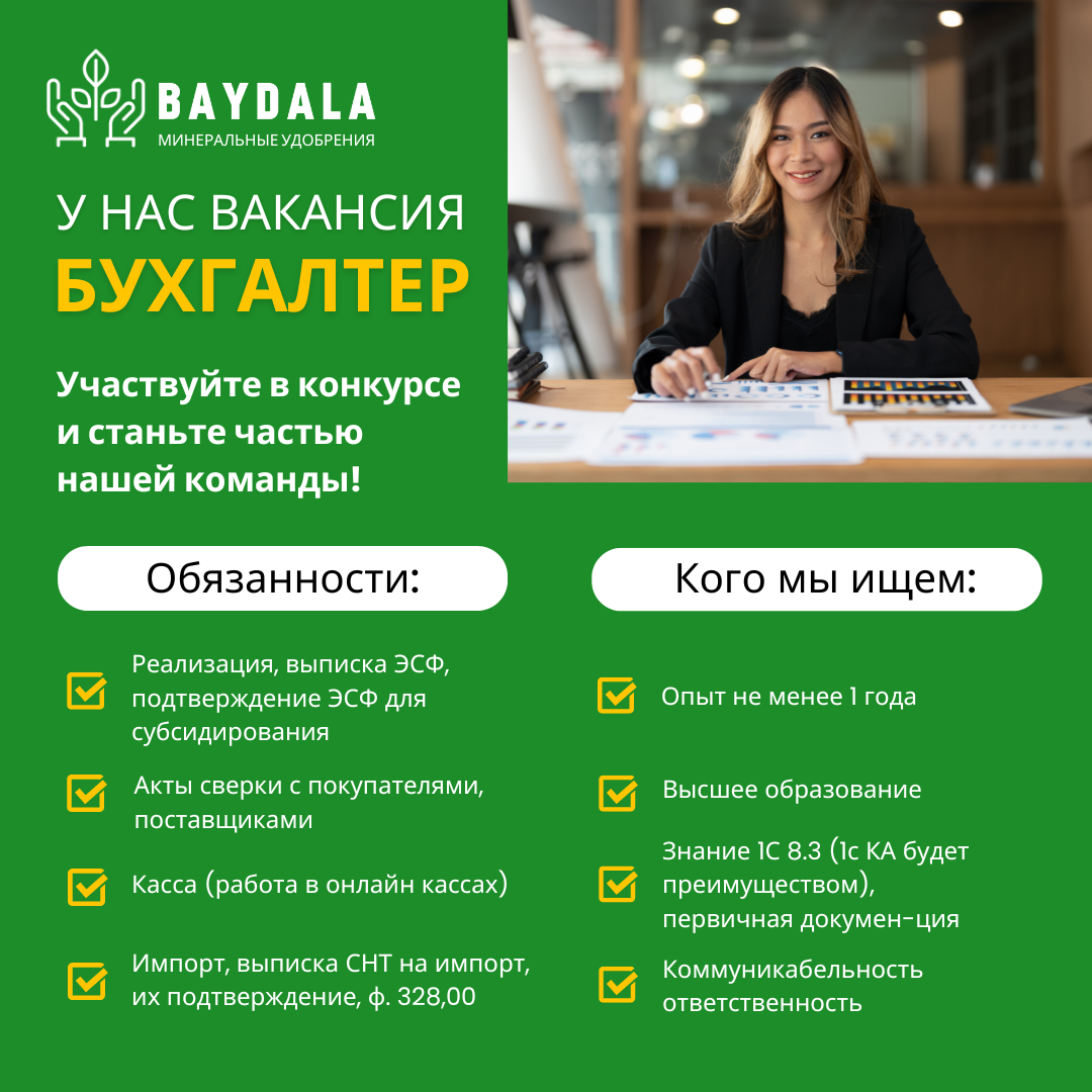 Вакансии